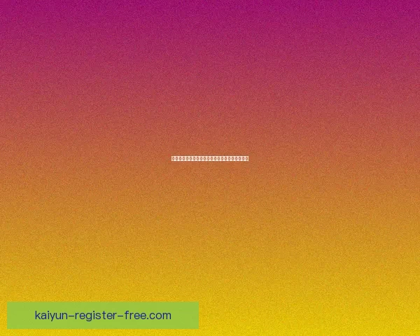 开云体育下载安装最新版体验全新功能与赛事资讯